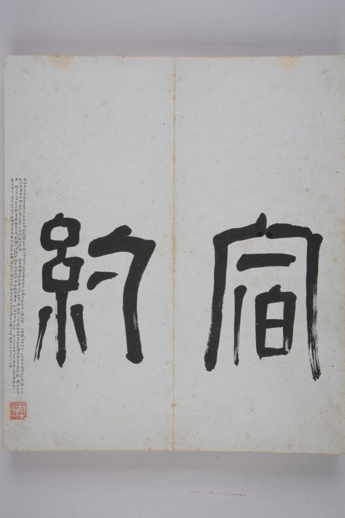 图片[21]-Remains of Xiping Stone Sutra-China Archive